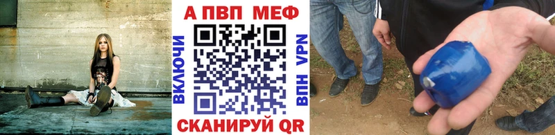 APVP кристаллы Переславль-Залесский