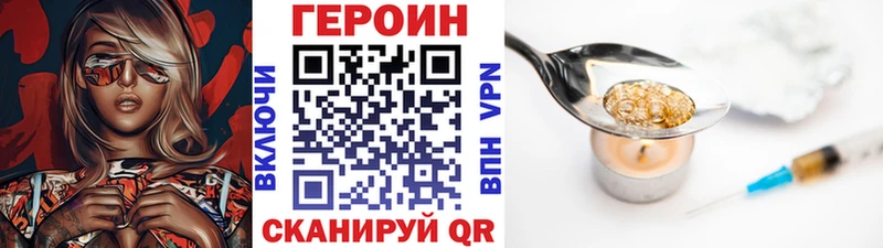 ГЕРОИН VHQ  Переславль-Залесский 